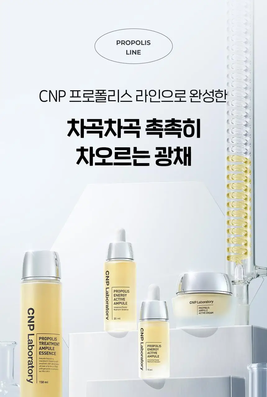 [대용량 한정기획] 차앤박 프로폴리스 트리트먼트 앰플 에센스 300ml 기획 (+화장솜 190매) 상세페이지 18